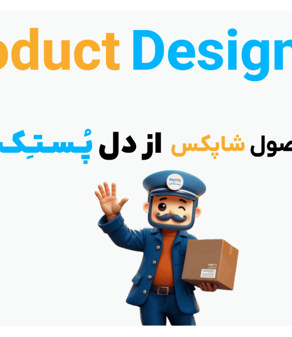 دوره طراحی محصول پروداکت پلن