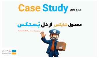 کیس استادی